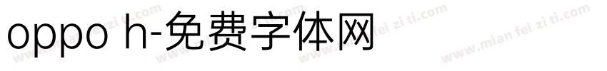 oppo h字体转换
